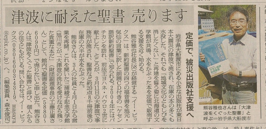 朝日新聞大阪本社版2011.05.04